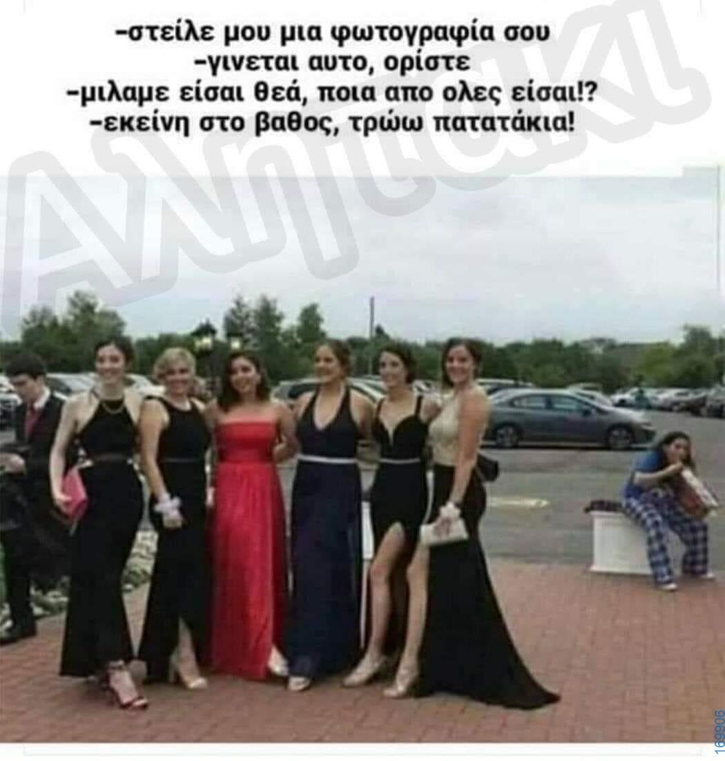 100050424252702_1053537326337066-Αστεία εικόνα-klaiwapotagelia