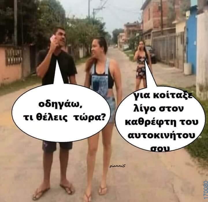 100050424252702_1054703926220406-Αστεία εικόνα-klaiwapotagelia