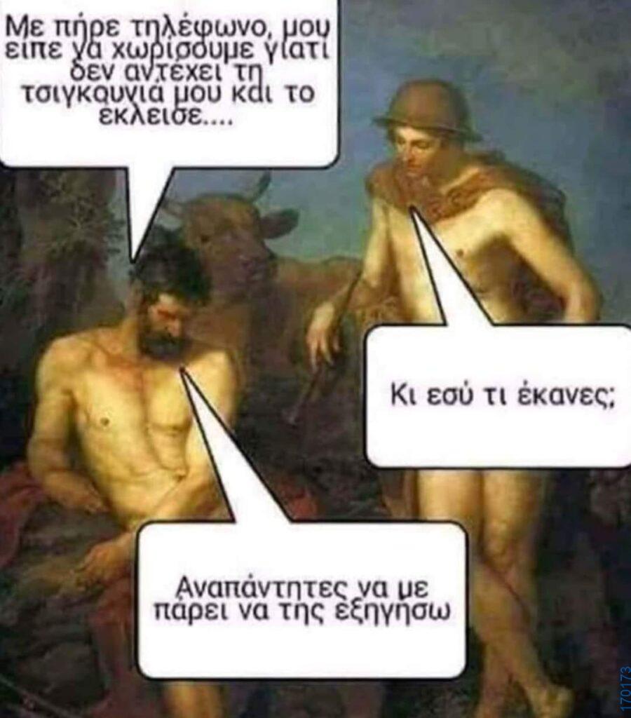 100050424252702_1055315899492542-Αστεία εικόνα-klaiwapotagelia