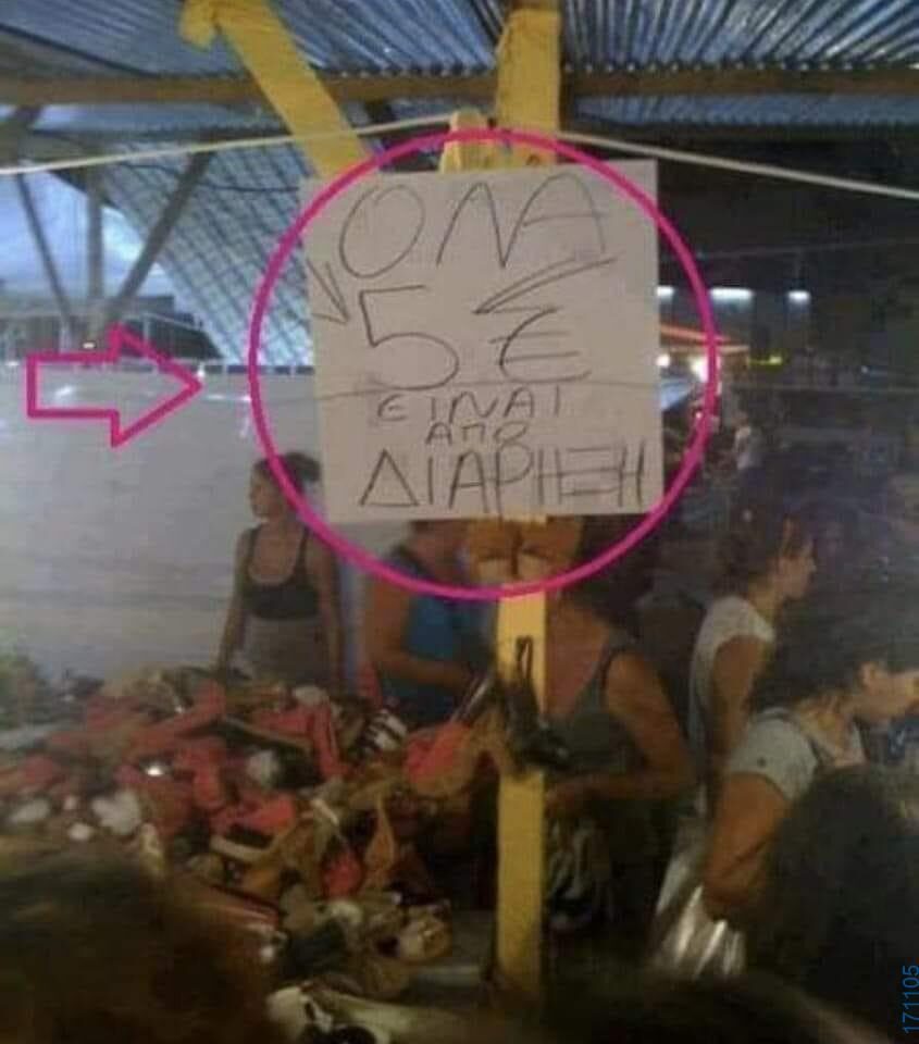 100050424252702_1061016252255840-Αστεία εικόνα-klaiwapotagelia