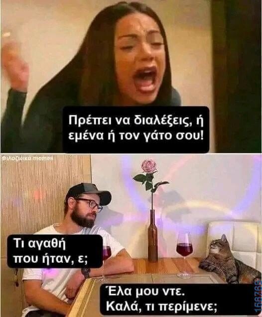 100054039829152_941736164304369-Αστεία εικόνα-oxarosss