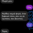 100054039829152_951902056621113-Αστεία εικόνα-oxarosss