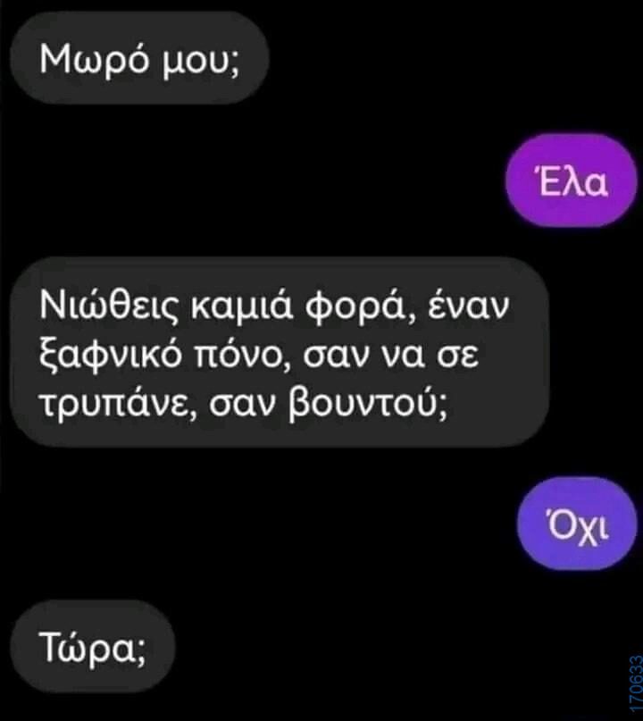 100054039829152_951902056621113-Αστεία εικόνα-oxarosss
