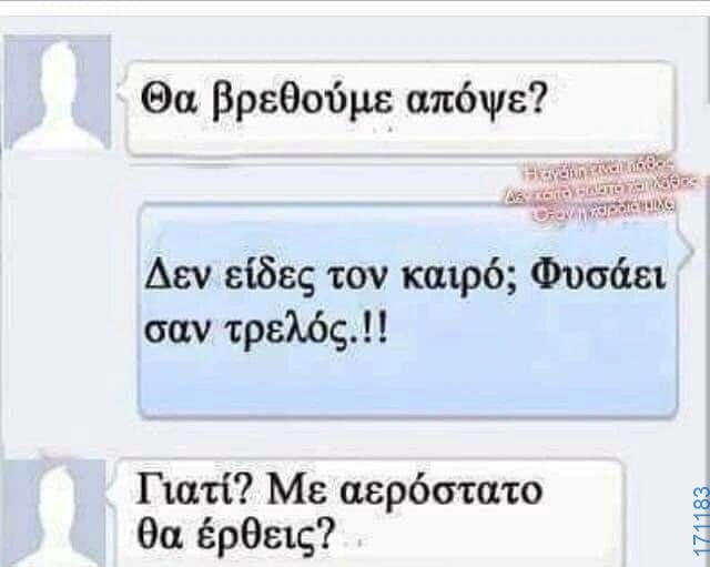 100054039829152_955290586282260-Αστεία εικόνα-oxarosss