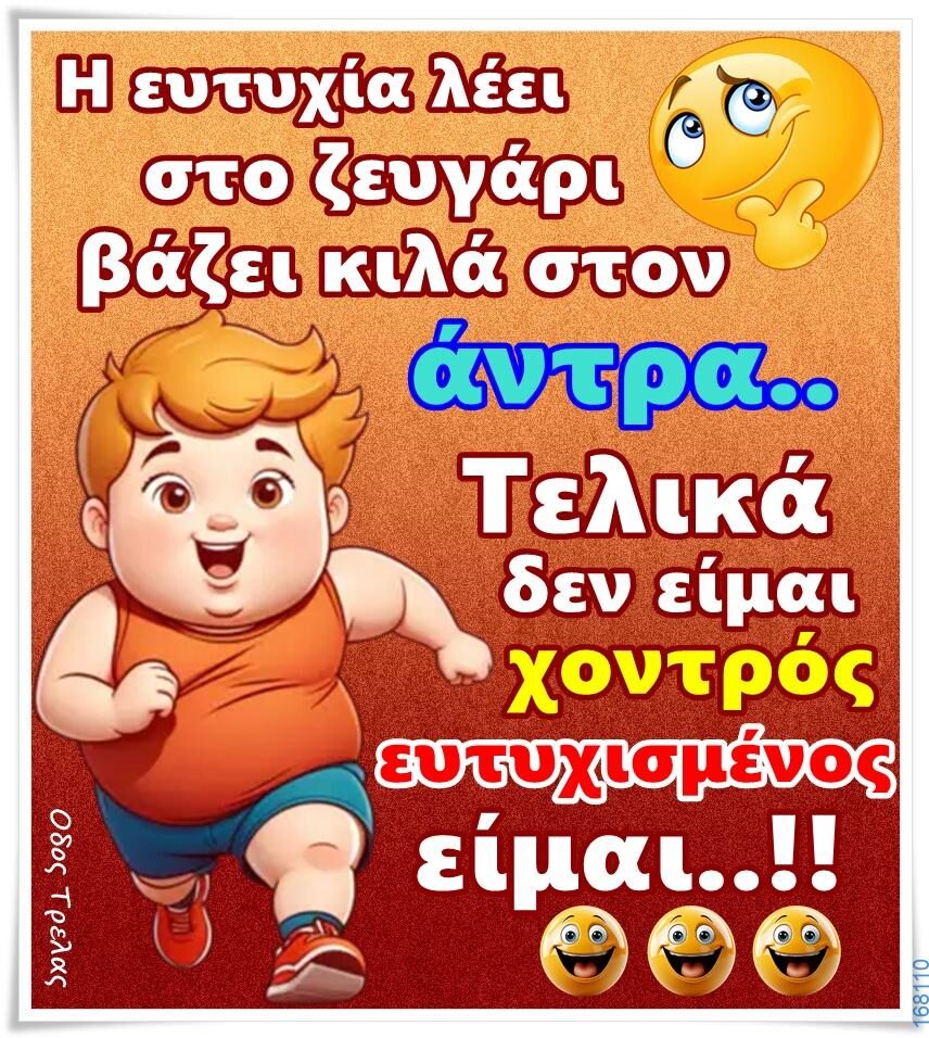 100066303475822_799871332232975-Αστεία εικόνα-kanelikegianablepistakalitera