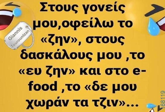 100066303475822_799970092223099-Αστεία εικόνα-kanelikegianablepistakalitera