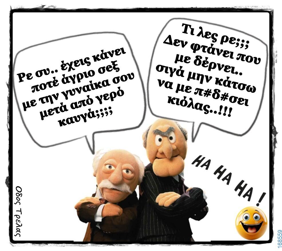 100066303475822_802449491975159-Αστεία εικόνα-kanelikegianablepistakalitera