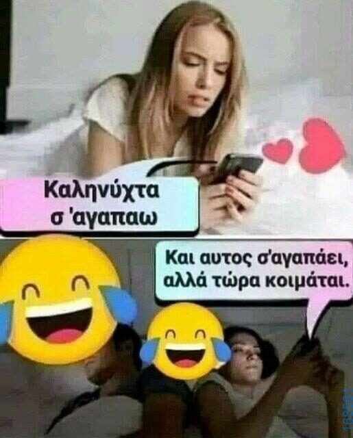 100066303475822_802480095305432-Αστεία εικόνα-kanelikegianablepistakalitera