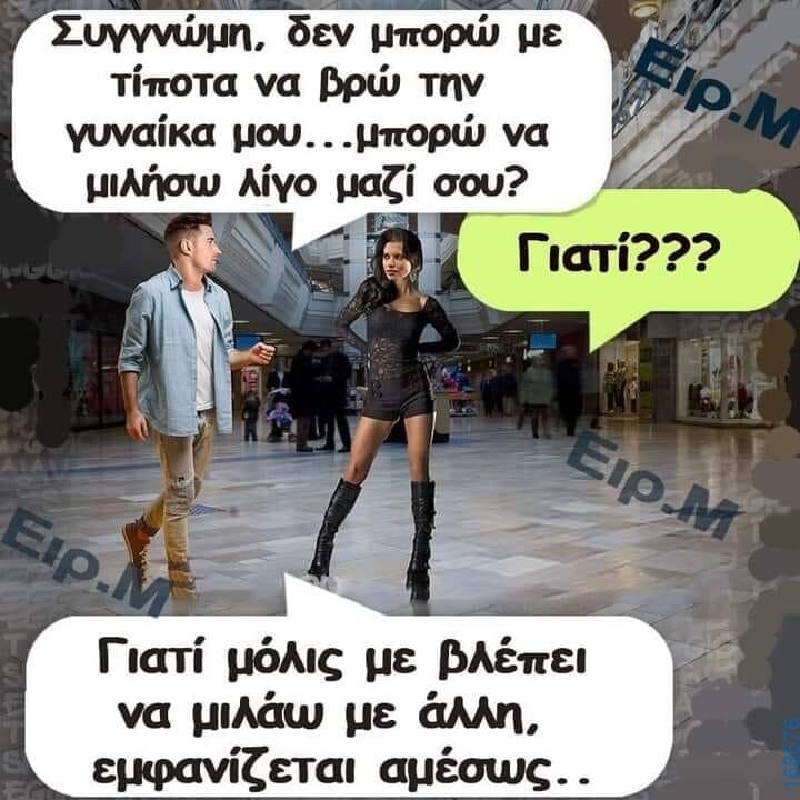 100066303475822_803097035243738-Αστεία εικόνα-kanelikegianablepistakalitera