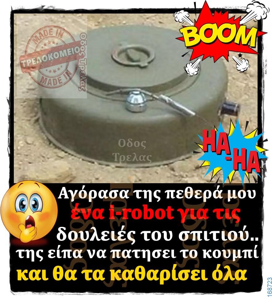 100066303475822_803180231902085-Αστεία εικόνα-kanelikegianablepistakalitera