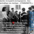 100066303475822_804797438407031-Αστεία εικόνα-kanelikegianablepistakalitera