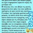 100066303475822_807656931454415-Αστεία εικόνα-kanelikegianablepistakalitera