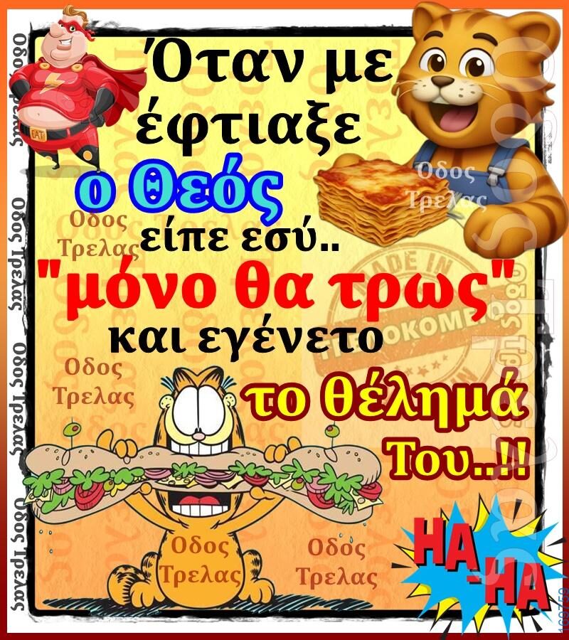 100066303475822_808500944703347-Αστεία εικόνα-kanelikegianablepistakalitera