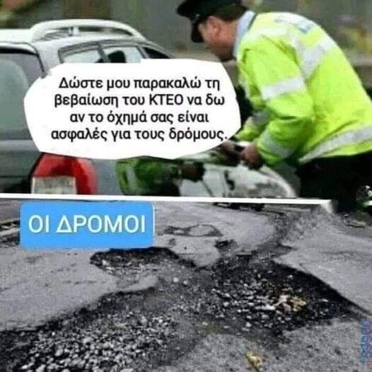 100066303475822_810481307838644-Αστεία εικόνα-kanelikegianablepistakalitera