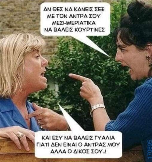 100066303475822_815169884036453-Αστεία εικόνα-kanelikegianablepistakalitera