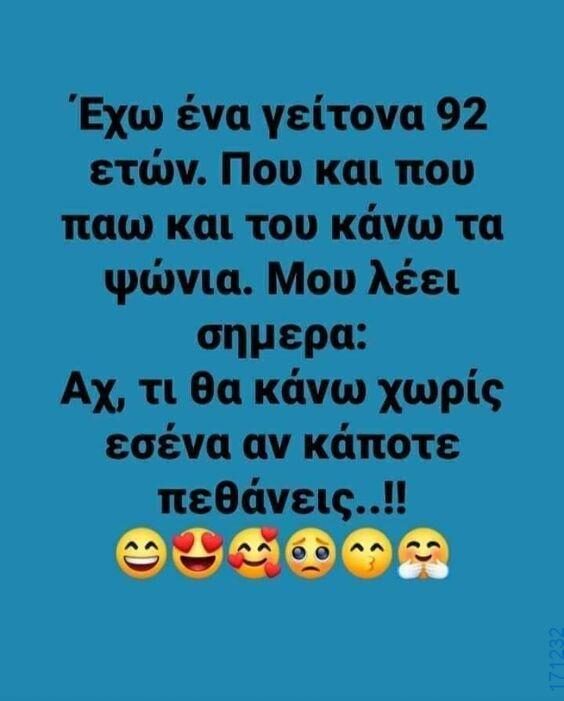 100066303475822_818999633653478-Αστεία εικόνα-kanelikegianablepistakalitera