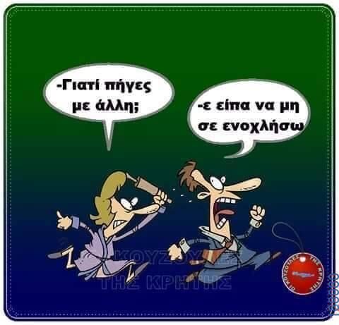 100083112073582_427713016675764_Αστεία εικόνα-Βουνα
