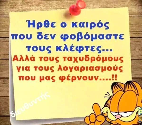 100083112073582_427714313342301_Αστεία εικόνα-Βουνα