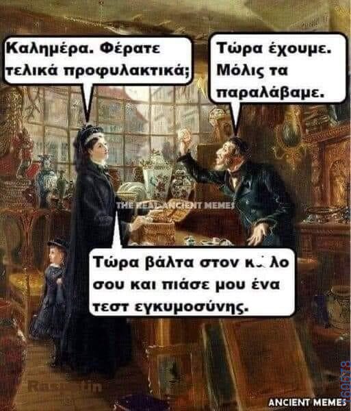100083112073582_428091083304624_Αστεία εικόνα-Βουνα