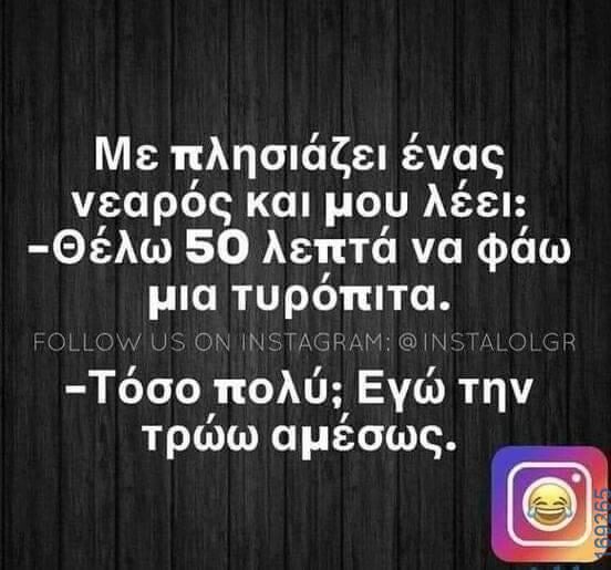 100083112073582_429388179841581_Αστεία εικόνα-Βουνα