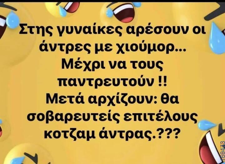100083112073582_430270106420055_Αστεία εικόνα-Βουνα