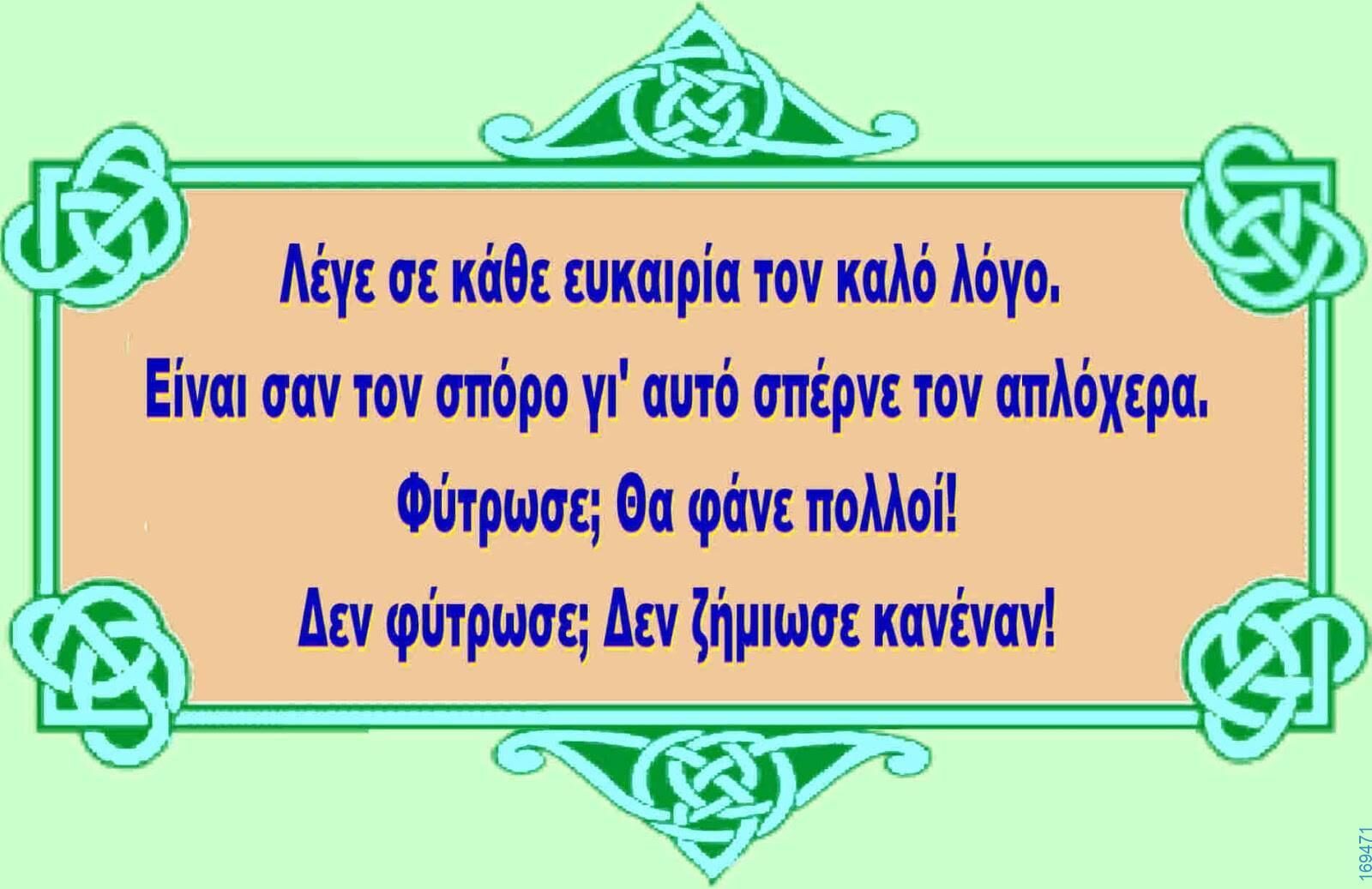 100083112073582_430359873077745_Αστεία εικόνα-Βουνα