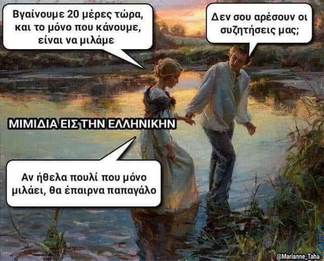 100083112073582_430634266383639_Αστεία εικόνα-Βουνα