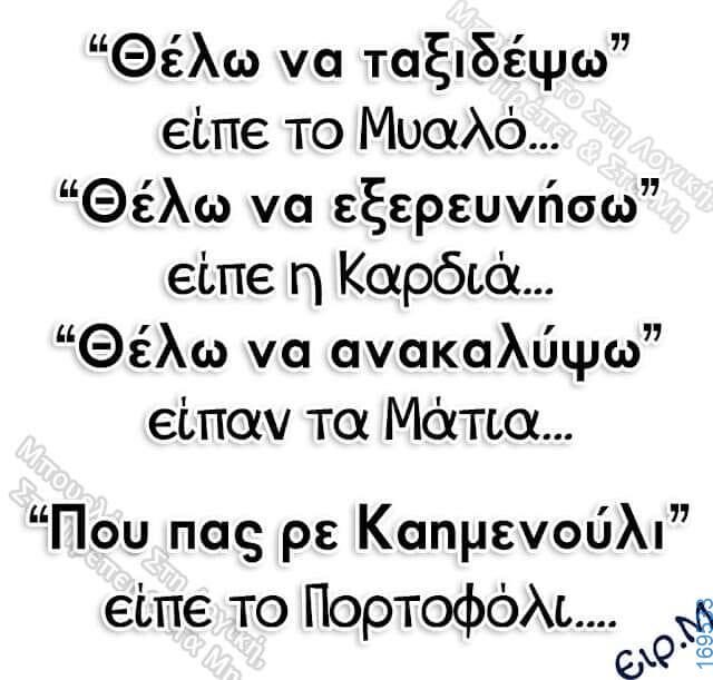 100083112073582_430637039716695_Αστεία εικόνα-Βουνα