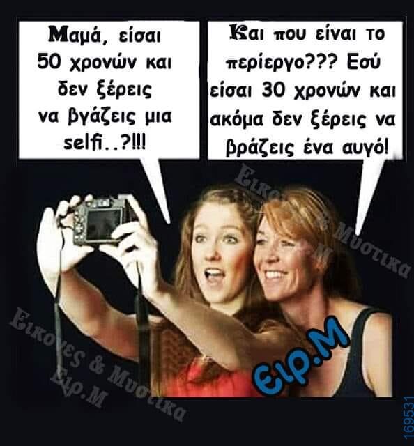 100083112073582_430637426383323_Αστεία εικόνα-Βουνα