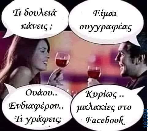 100083112073582_430941329686266_Αστεία εικόνα-Βουνα