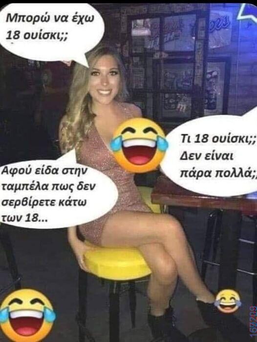 100083112073582_432147649565634_Αστεία εικόνα-Βουνα
