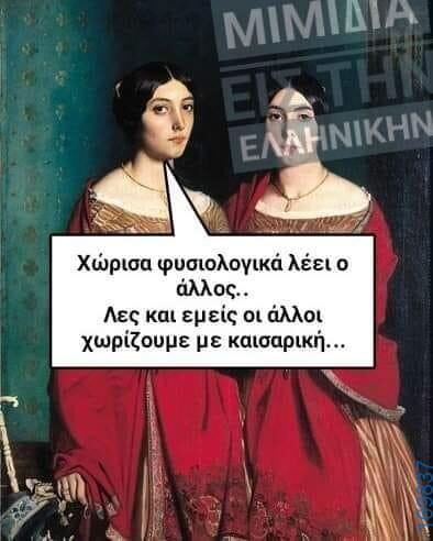 100083112073582_432970856149980_Αστεία εικόνα-Βουνα