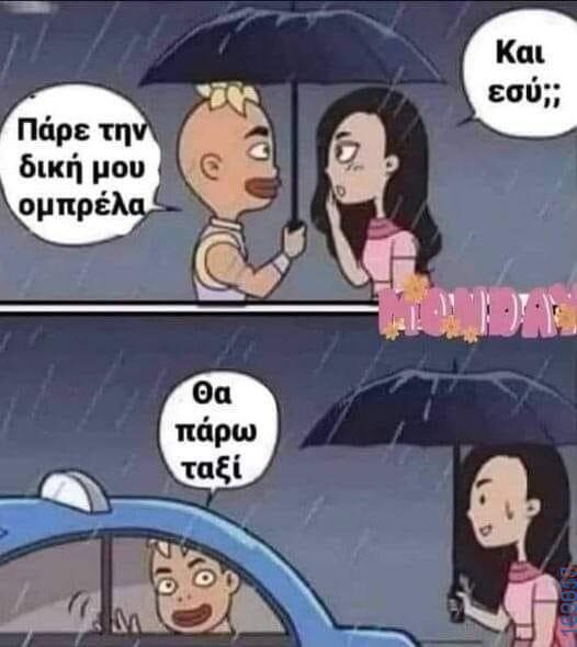 100083112073582_432985782815154_Αστεία εικόνα-Βουνα