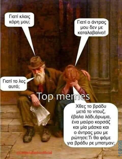 100083112073582_433767952736937_Αστεία εικόνα-Βουνα