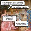 100083112073582_434141372699595_Αστεία εικόνα-Βουνα