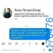 100083112073582_436885029091896_Αστεία εικόνα-Βουνα