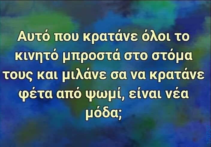 100083112073582_438650585582007_Αστεία εικόνα-Βουνα