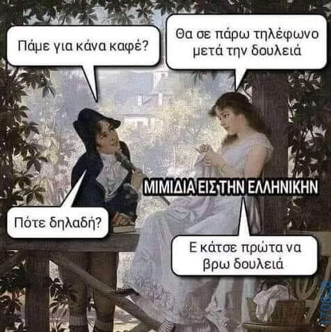 100083112073582_439292682184464_Αστεία εικόνα-Βουνα