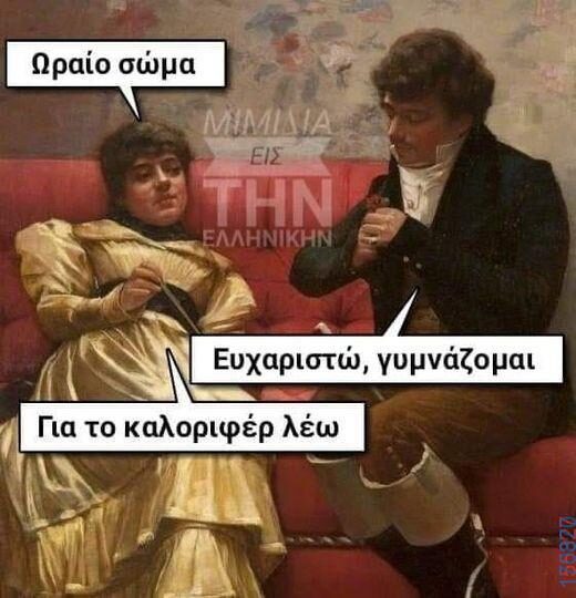 100083112073582_439567162157016_Αστεία εικόνα-Βουνα