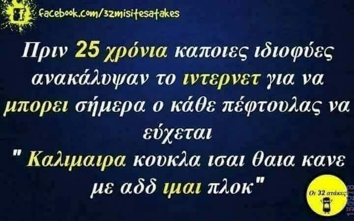 100083112073582_440388908741508_Αστεία εικόνα-Βουνα