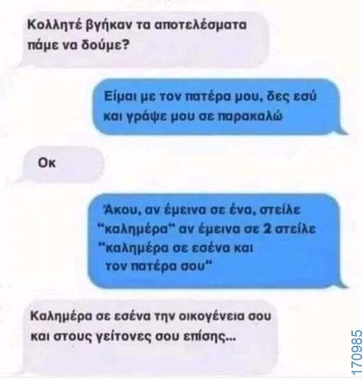 100083112073582_440409695406096_Αστεία εικόνα-Βουνα