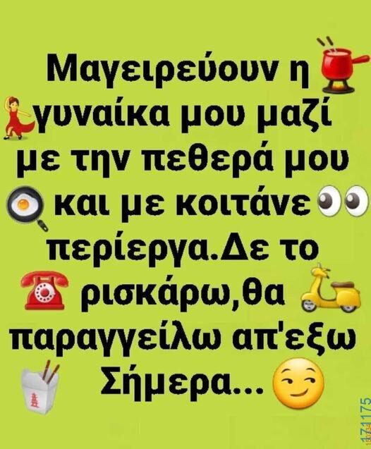 100083112073582_441634858616913_Αστεία εικόνα-Βουνα