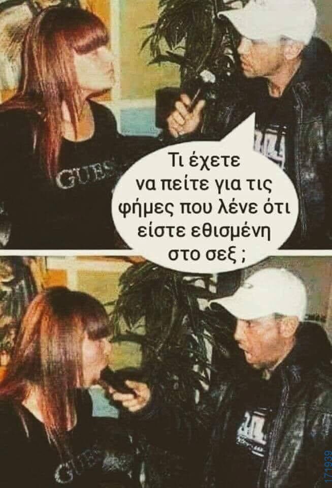 100050424252702_1065299268494205-Αστεία εικόνα-klaiwapotagelia