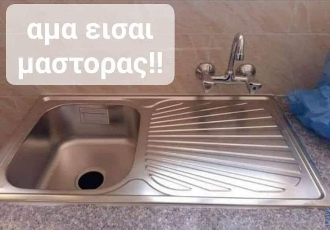 100050424252702_1066776845013114-Αστεία εικόνα-klaiwapotagelia