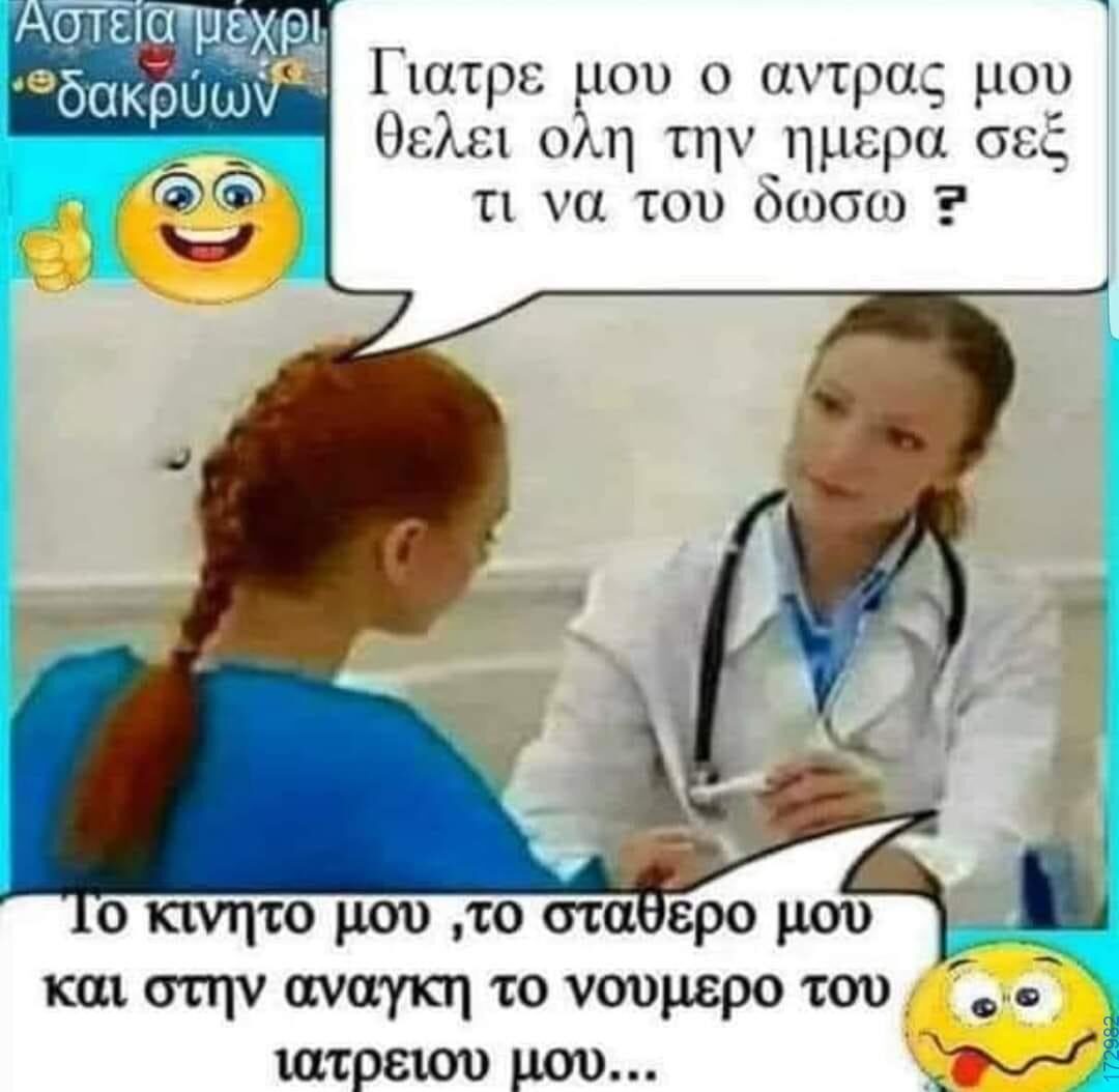 100050424252702_1070201451337320-Αστεία εικόνα-klaiwapotagelia