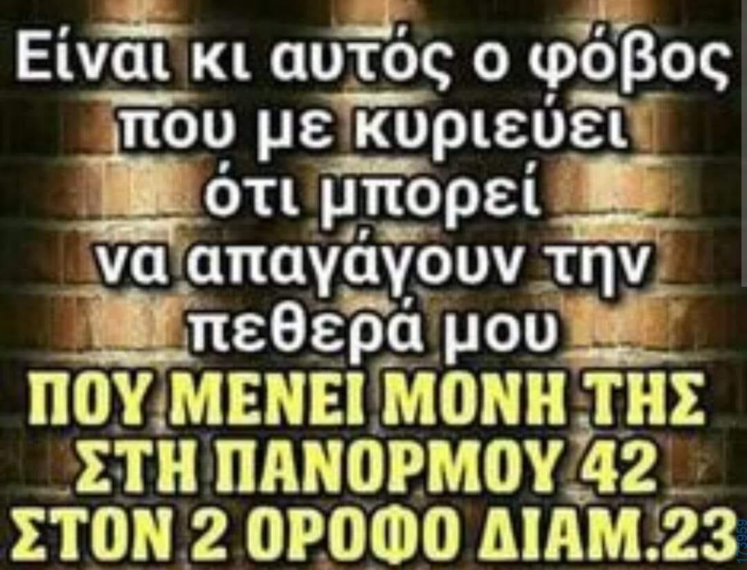 100050424252702_1077314917292640-Αστεία εικόνα-klaiwapotagelia
