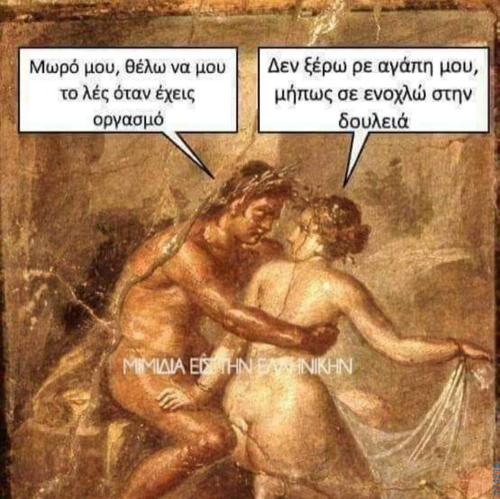 100050424252702_1078595330497932-Αστεία εικόνα-klaiwapotagelia