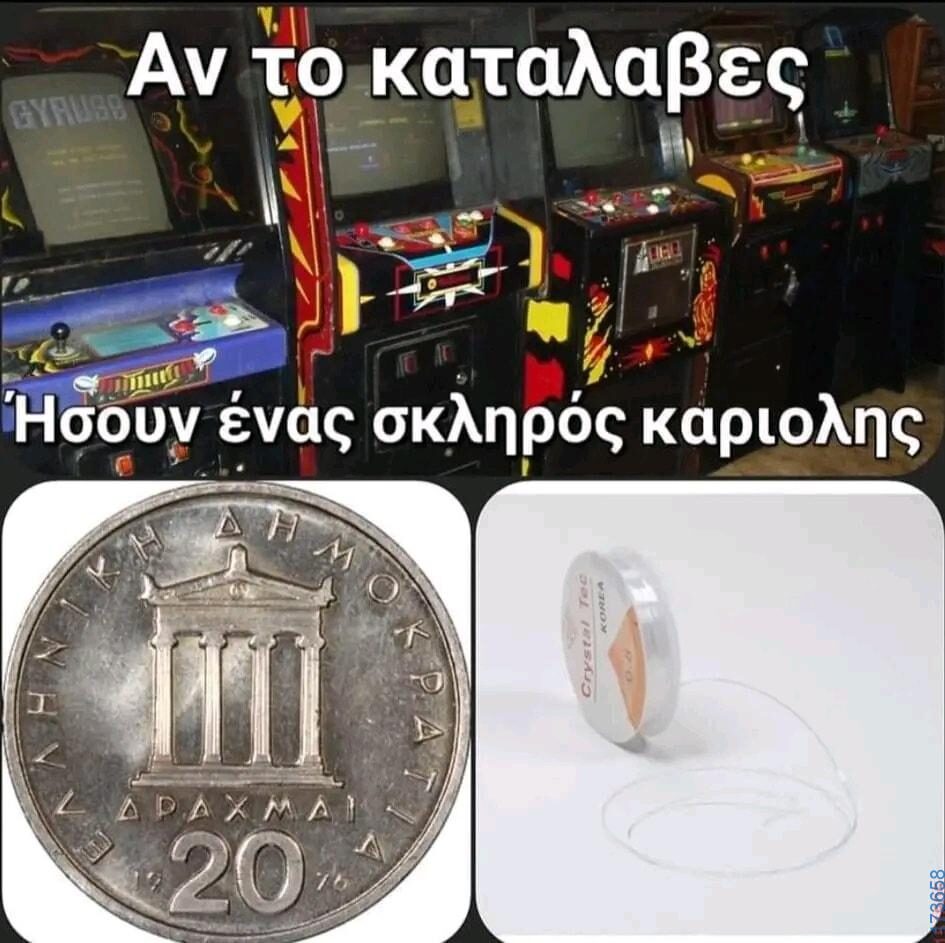 100054039829152_967034735107845-Αστεία εικόνα-oxarosss