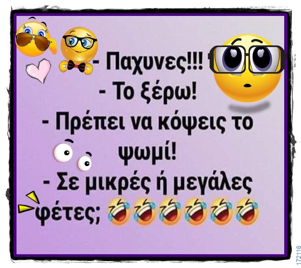 100066303475822_823710753182366-Αστεία εικόνα-kanelikegianablepistakalitera
