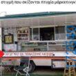 100066303475822_825505303002911-Αστεία εικόνα-kanelikegianablepistakalitera